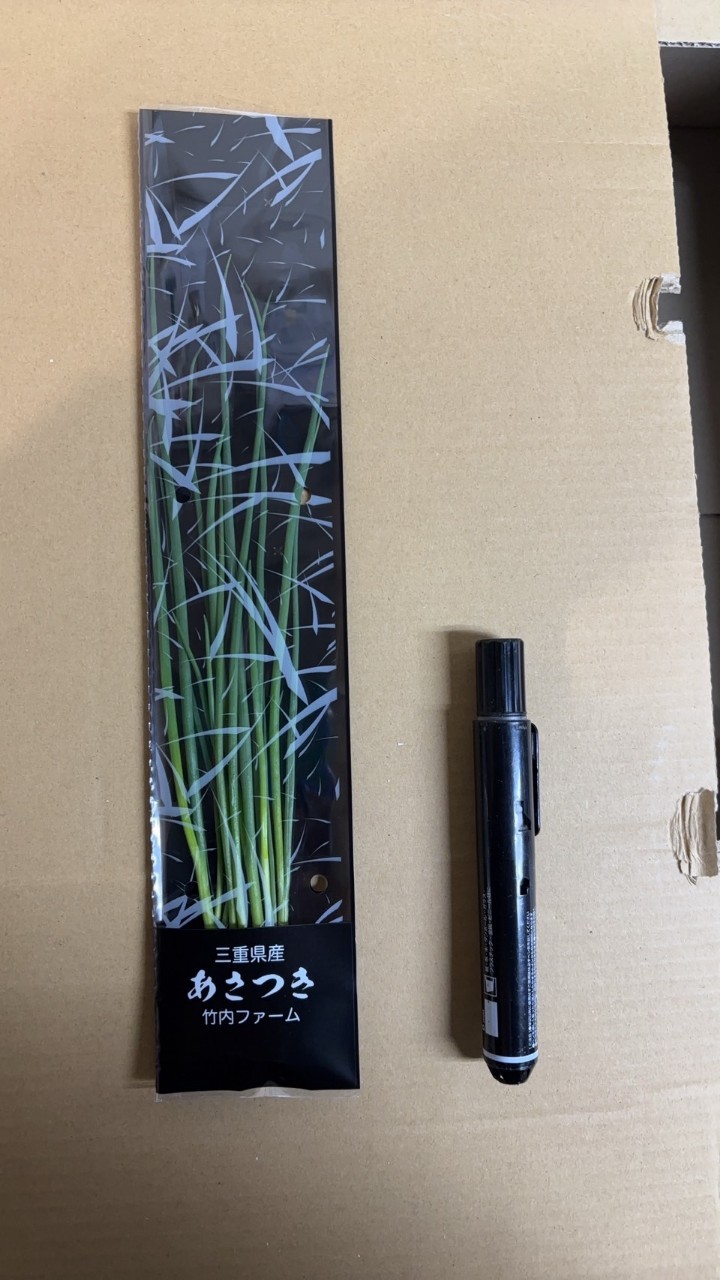 あさつき